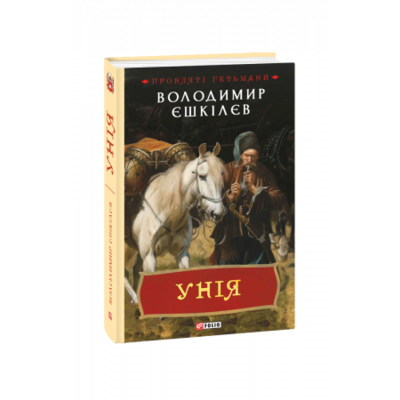 Унія Зображення
