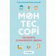 Монтессорі. 150 занять із малюком удома. 0–4 роки Зображення
