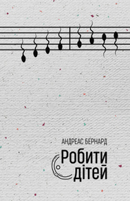 Робити дітей Зображення
