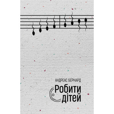 Робити дітей Зображення