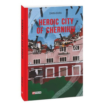 Heroic city of Chernihiv Зображення