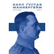Маннергейм. Спогади. ІІ Том Зображення