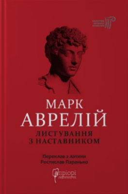 Листування з наставником Зображення