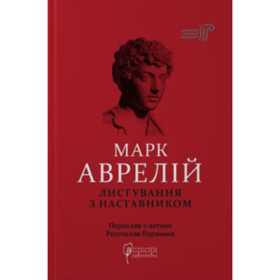 Листування з наставником Зображення