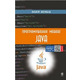 Програмування мовою Java Зображення