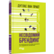 Несвідомий брендинг Зображення