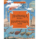 Найвища вежа, найменша зоря Зображення