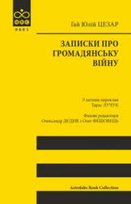 Записки про Громадянську війну Зображення