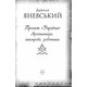 Проєкт "Україна". Архітектори, виконроби, робітники Зображення