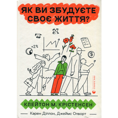 Як ви збудуєте своє життя? Зображення