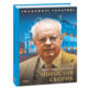 Мирослав Скорик Зображення