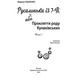 Русалонька із 7-В, або прокляття роду Кулаківських. Книжка 1 Зображення