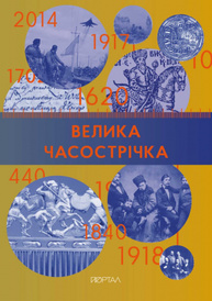 Велика Часострічка Зображення