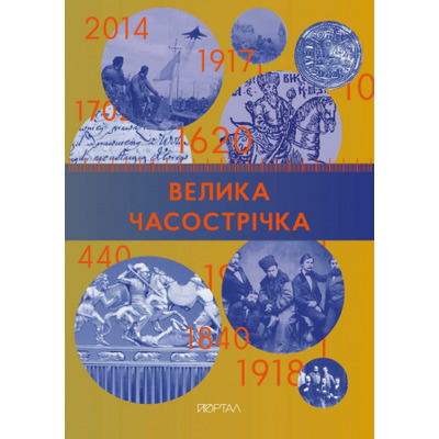 Велика Часострічка Зображення