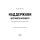 AI. Наддержави штучного інтелекту Зображення