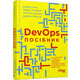 DevOps. Посібник. Як домогтися гнучкості, надійності і безпеки світового рівня в технічних компаніях Зображення