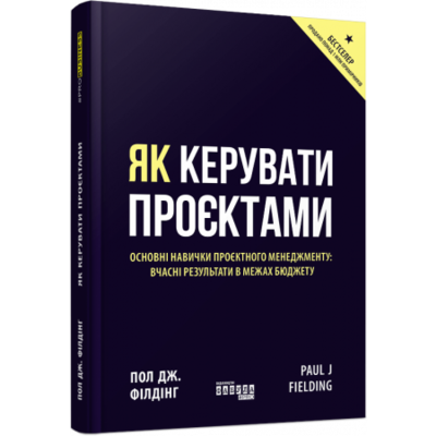 Як керувати проєктами Зображення