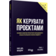Як керувати проєктами Зображення