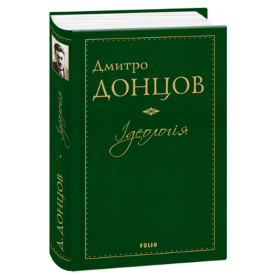 Ідеологія Зображення