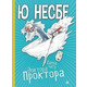 Ванна часу доктора Проктора Зображення