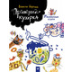 Принцеса-кухарка Зображення