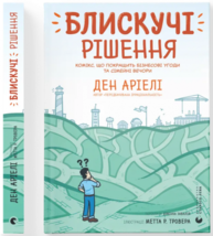 Блискучі рішення Зображення