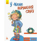У мене порушення слуху Зображення