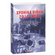 Хроніка війни 2014-2022. Перші півроку повномасштабної агресії (24.02.2022-24.08.2022) Зображення