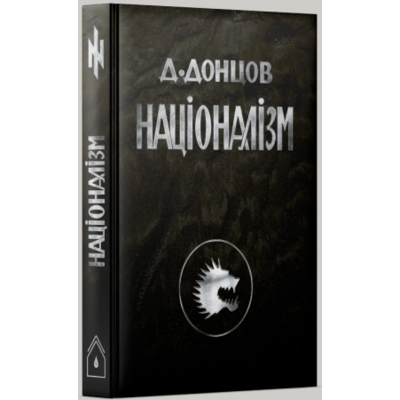 Націоналізм Зображення