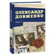 Олександр Довженко. Том 1 Зображення