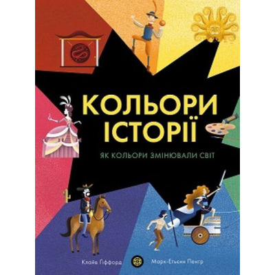 Кольори історії Зображення