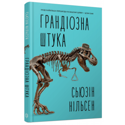Грандіозна штука Зображення