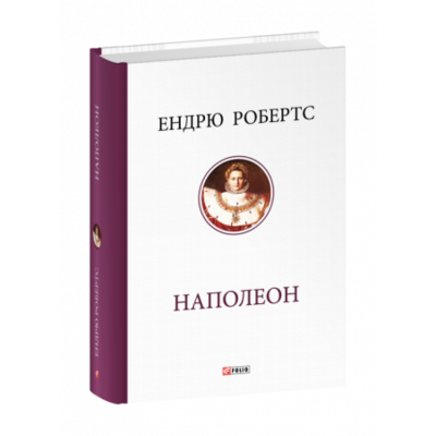 Наполеон Зображення