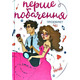 Перше побачення Зображення