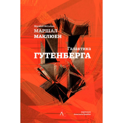 Галактика Ґутенберга Зображення