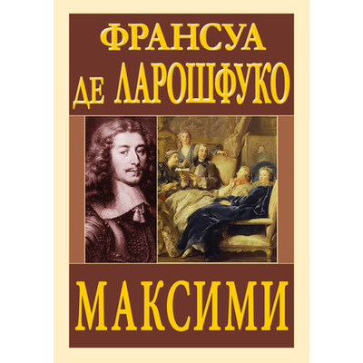 Максими Зображення
