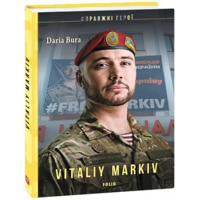 Vitaliy Markiv Зображення