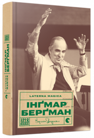 Laterna Magica Зображення