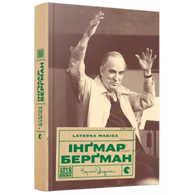 Laterna Magica Зображення