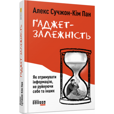 Ґаджет-залежність Зображення