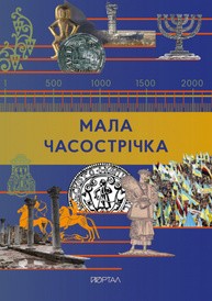 Мала Часострічка Зображення
