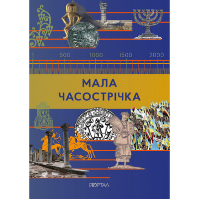 Мала Часострічка Зображення