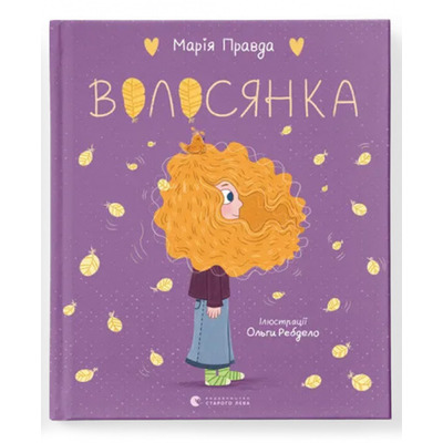 Волосянка Зображення