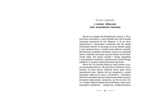 Повітряний замок. Книга 2 Зображення