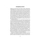 Карл Ґустав Маннергейм. Мемуари. Том 1 Зображення