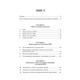Межовий розлад особистості. Робочий зошит Зображення