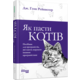 PRObusiness: Як пасти котів Зображення