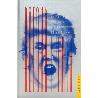 Вогонь і лють. Всередині Білого дому Трампа Зображення