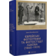 Єврейські фотографи та фотостудії Львова (1860–1939) Зображення