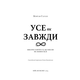 Усе як завжди. Використовуйте те, що ніколи не змінюється Зображення